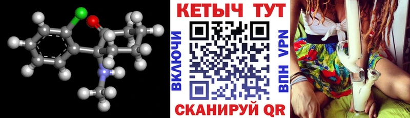 Кетамин ketamine  Чкаловск 