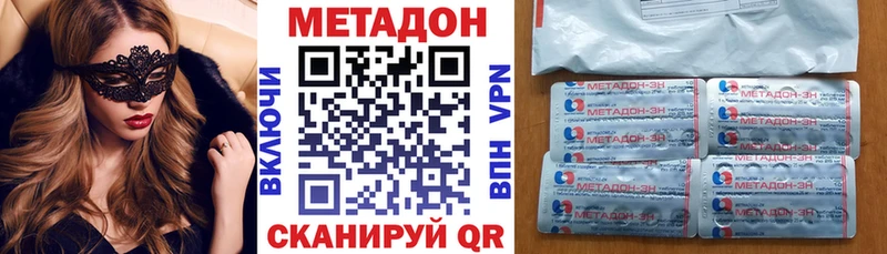 Метадон мёд  Чкаловск 